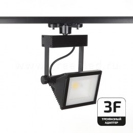 Трековый LED светильник TRV-530-3F, черный