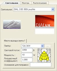 в DIALux можно учесть и отражающие свойства различных поверхностей