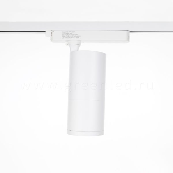 Трековый LED светильник TRV-5024, белый, вниз