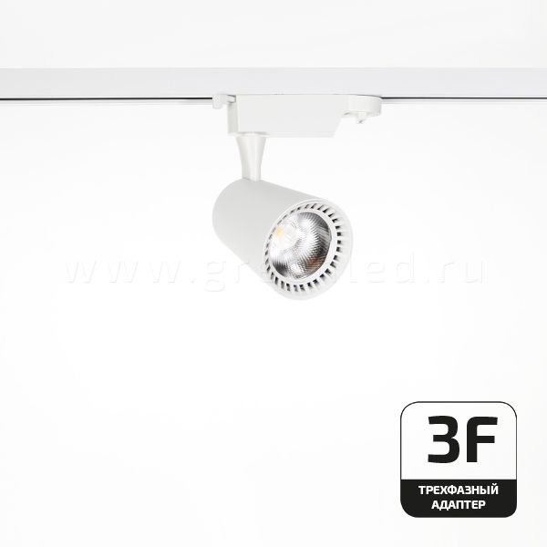 Трековый LED светильник TRV-5004-3F, белый вид спереди