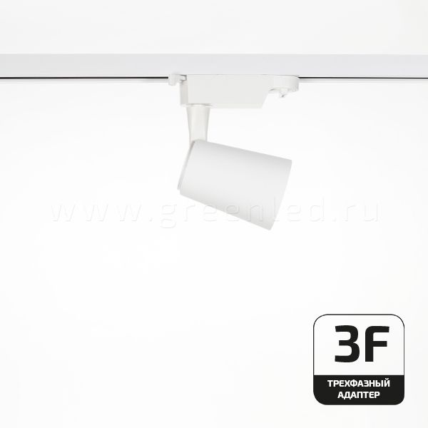 Трековый LED светильник TRV-5004-3F, белый вид сбоку