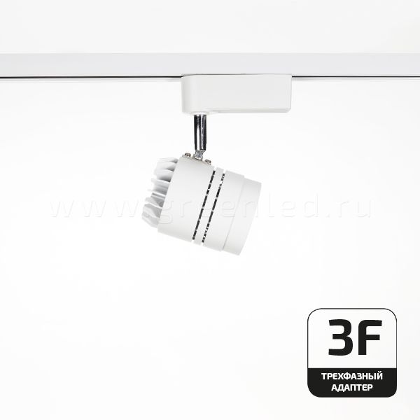 Трековый LED светильник TRV-5007-3F, белый, вид сбоку