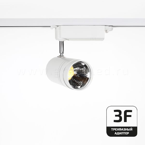Трековый LED светильник TRV-5010-3F, белый, вид спереди