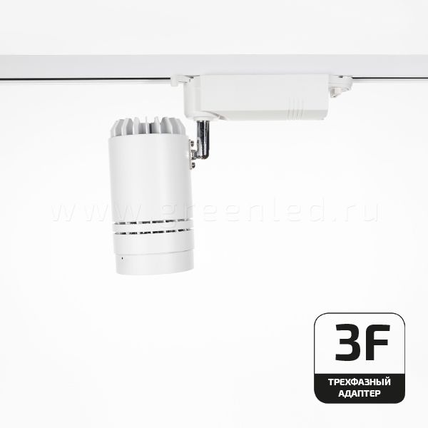 Трековый LED светильник TRV-5010-3F, белый, направлен вниз