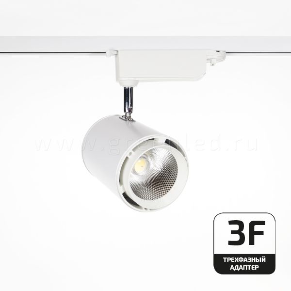 Трековый LED светильник TRV-5015-3F, белый, вид спереди