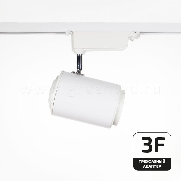 Трековый LED светильник TRV-5015-3F, белый, вид сбоку