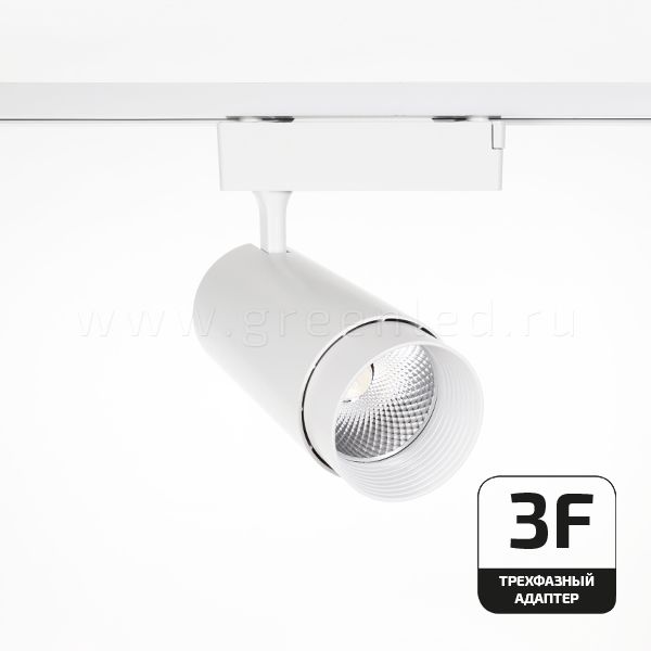 Трековый LED светильник TRV-5017-3F, белый, вид спереди
