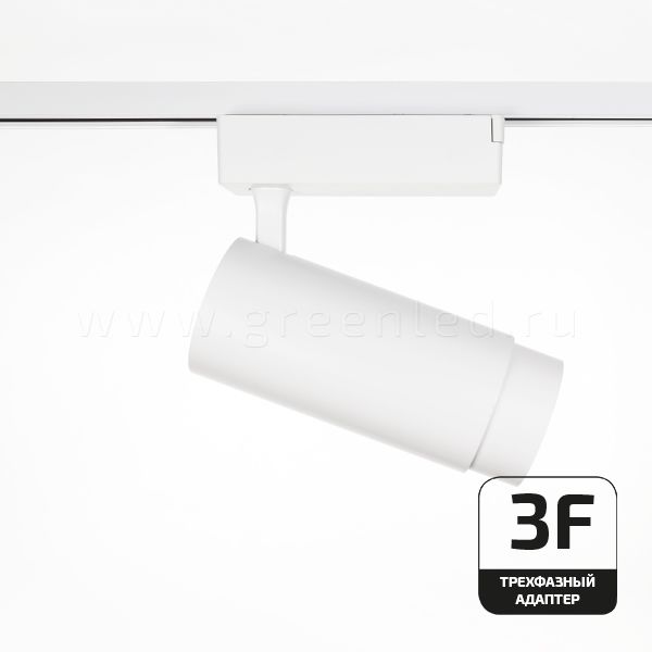 Трековый LED светильник TRV-5017-3F, белый, вид сбоку