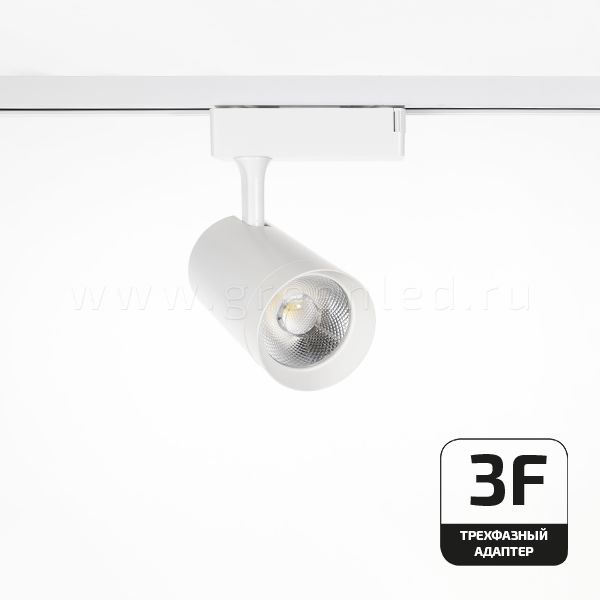 Трековый LED светильник TRV-5018-3F, белый, вид спереди