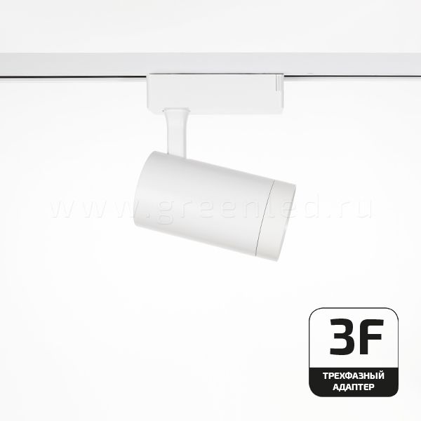 Трековый LED светильник TRV-5018-3F, белый, вид сбоку