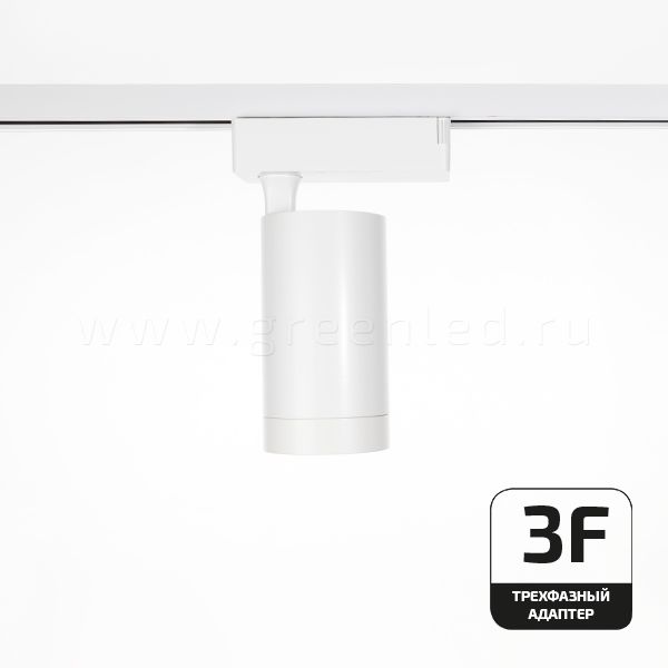 Трековый LED светильник TRV-5018-3F, белый, направлен вниз