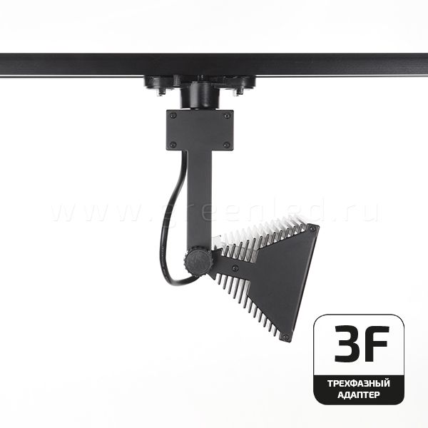 Трековый LED светильник TRV-530-3F, черный вид сбоку