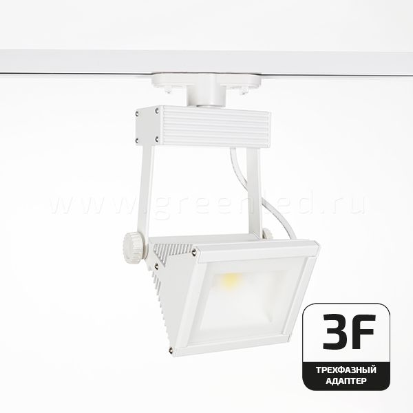 Трековый LED светильник TRV-530-3F, белый, вид спереди