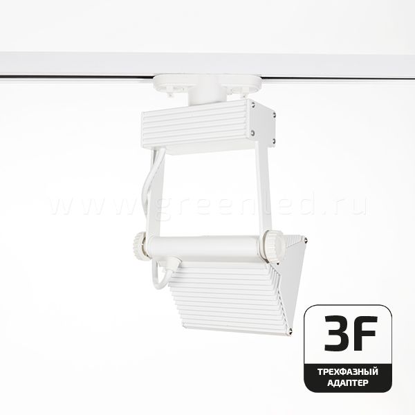 Трековый LED светильник TRV-530-3F, белый, вид сзади