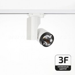 Трековый LED светильник TRV-5009-3F, черный с белым