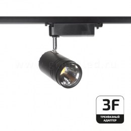 Трековый LED светильник TRV-5010-3F, черный