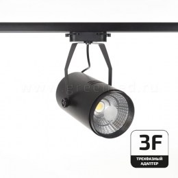 Трековый LED светильник TRV-5011-3F