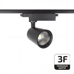 Трековый LED светильник TRV-5014-3F, черный