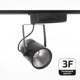 Трековый светодиодный светильник TRV-5026-3F, черный